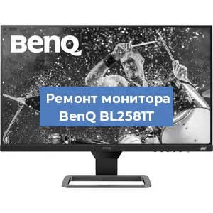 Замена конденсаторов на мониторе BenQ BL2581T в Екатеринбурге